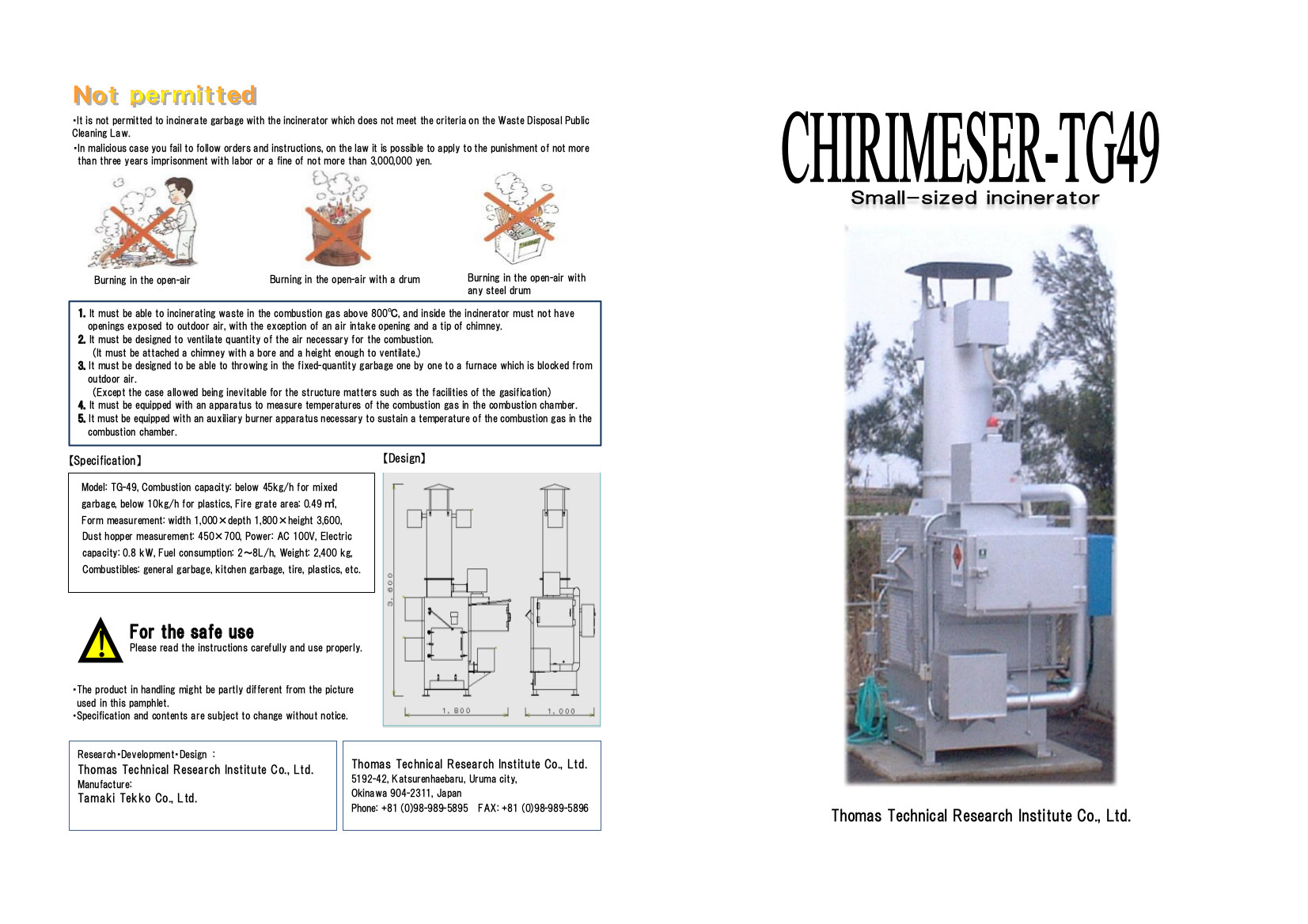 Small incinerator CHIRIMESER TG-49 / TG-29 | Thomas technical institute Co., Ltd.